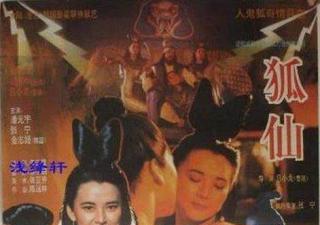 经典香港三级片鬼狐胡慧中主演（国粤双语版）.海报剧照