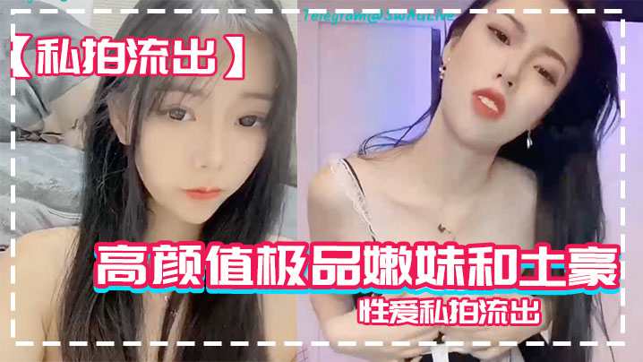 极品嫩妹私拍流出！粉穴被男友爆操狂干内射